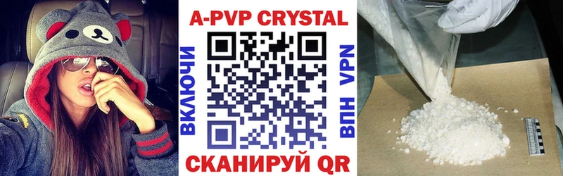 Купить  Льгов  APVP СК 