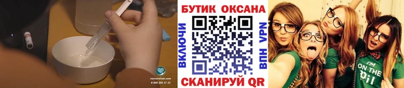 БУТИРАТ бутандиол  Купить закладки  Льгов 