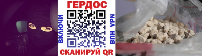Героин хмурый  Купить закладки  Льгов 