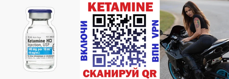 КЕТАМИН ketamine Купить Льгов