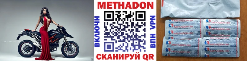 Метадон белоснежный  Купить закладки  Льгов 